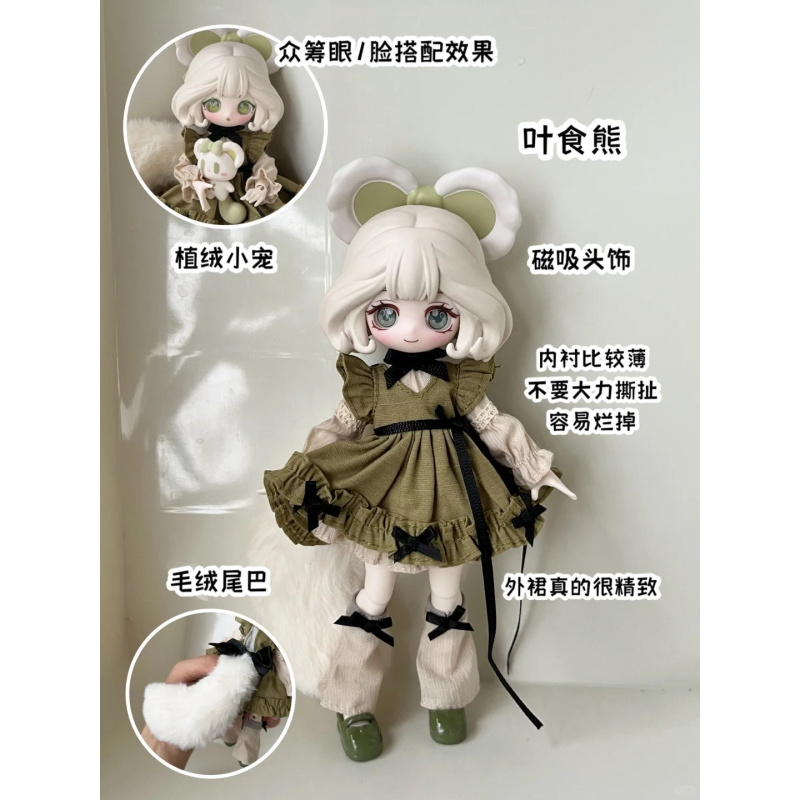Mystery Box Blind Bag - Caja ciega Bjd de la serie
