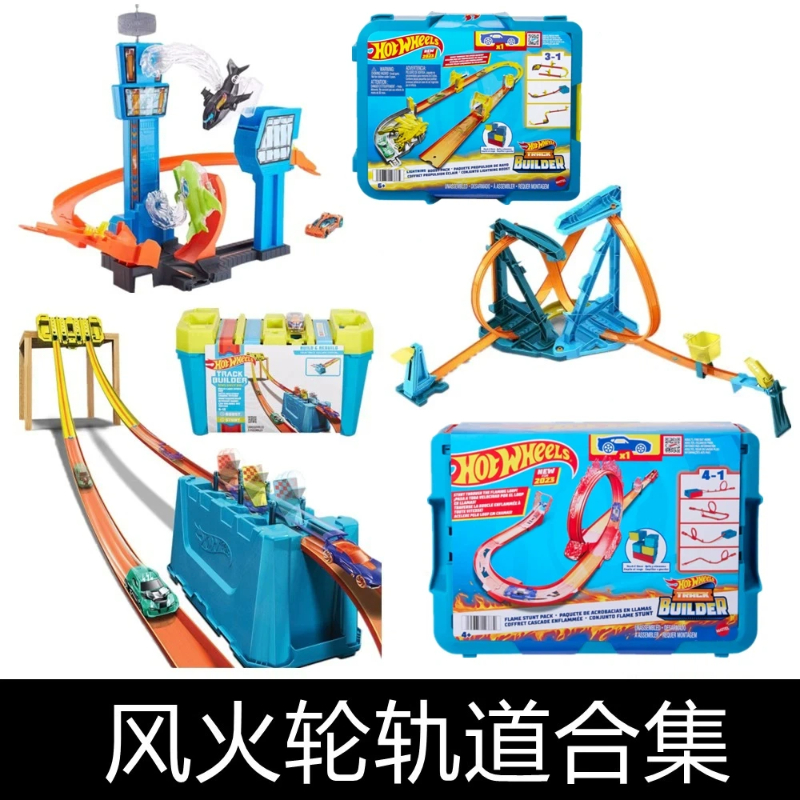 Hot Wheels Set de Pista de Car - Hot Wheels Car Track Sets reseña y precio